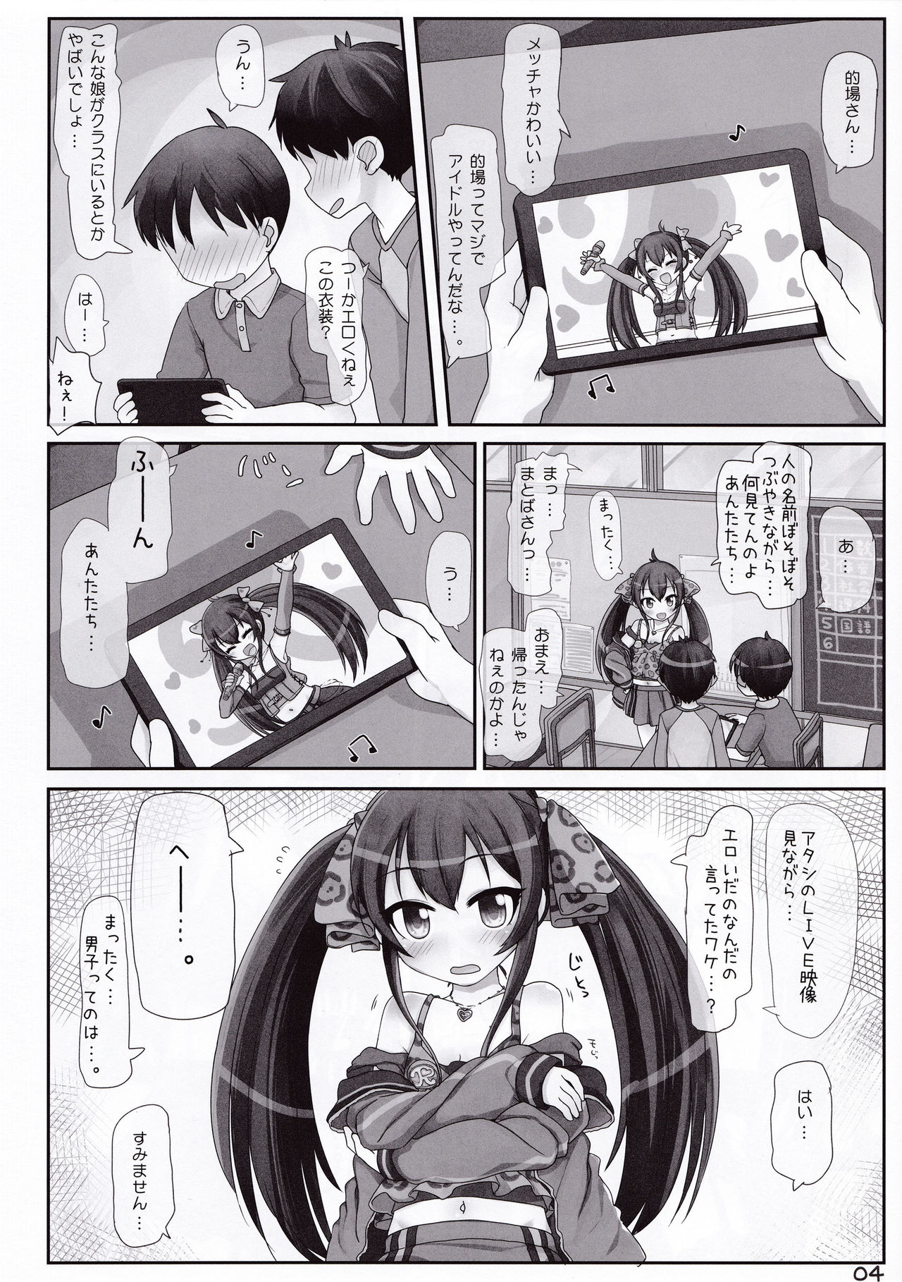 Lolicon dake janai! page 4 full