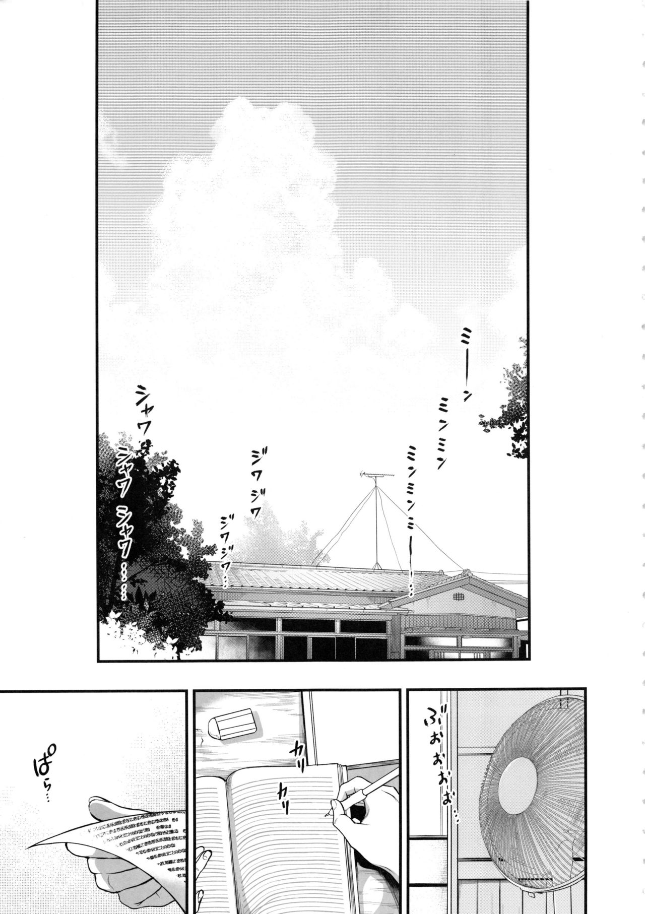 Ane Naru Mono 5 page 4 full