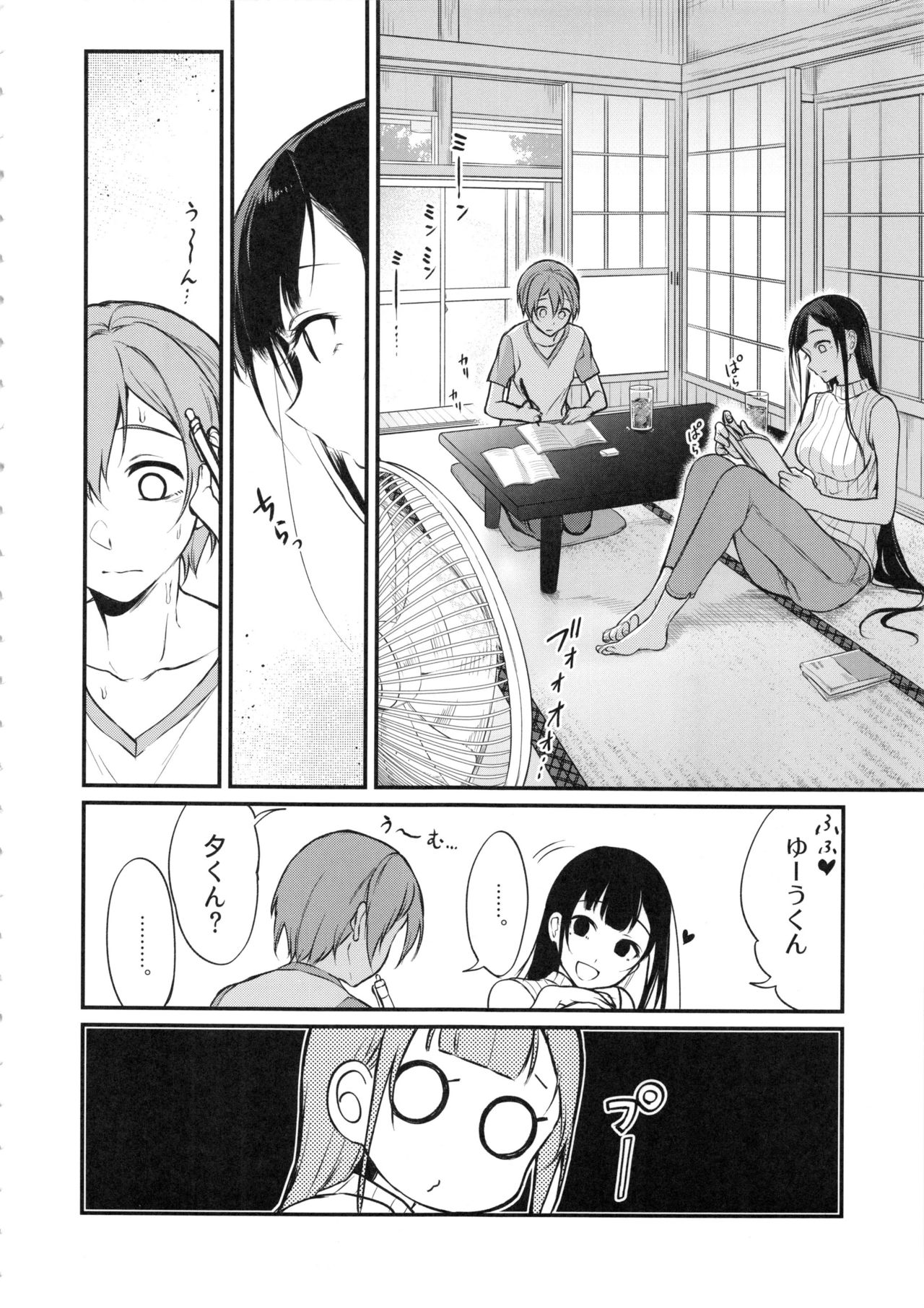 Ane Naru Mono 5 page 5 full
