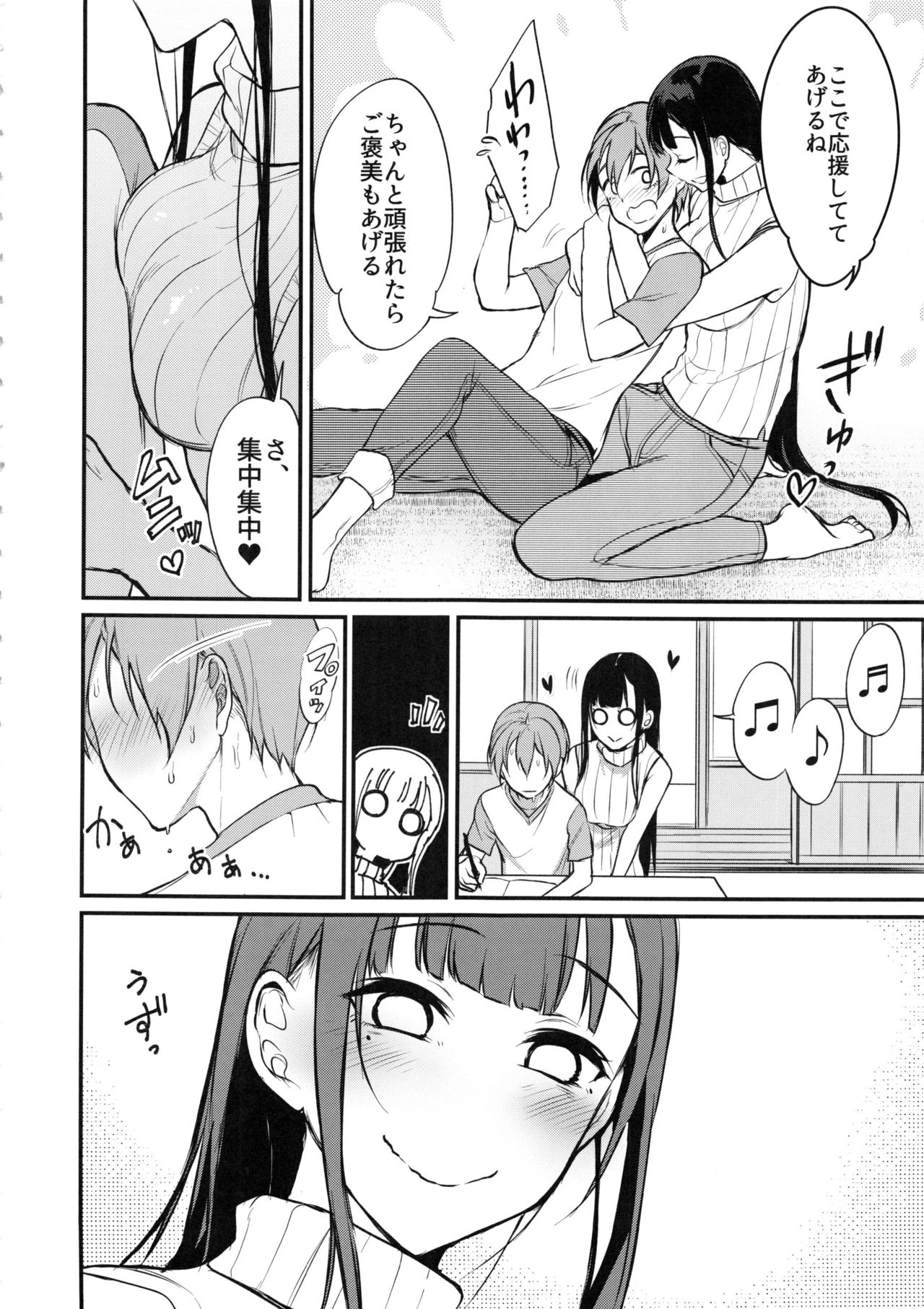 Ane Naru Mono 5 page 7 full
