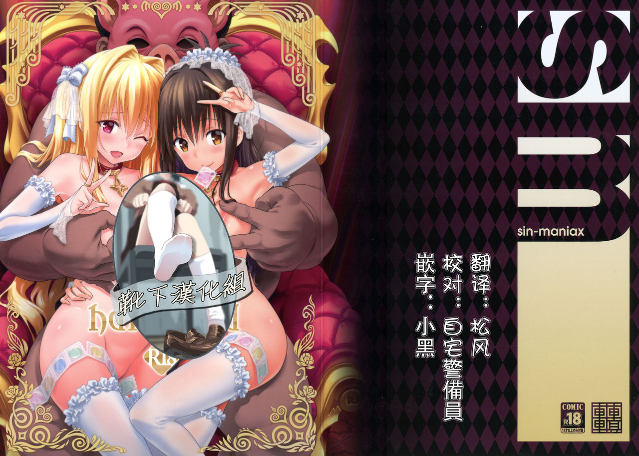 harem end page 1 full