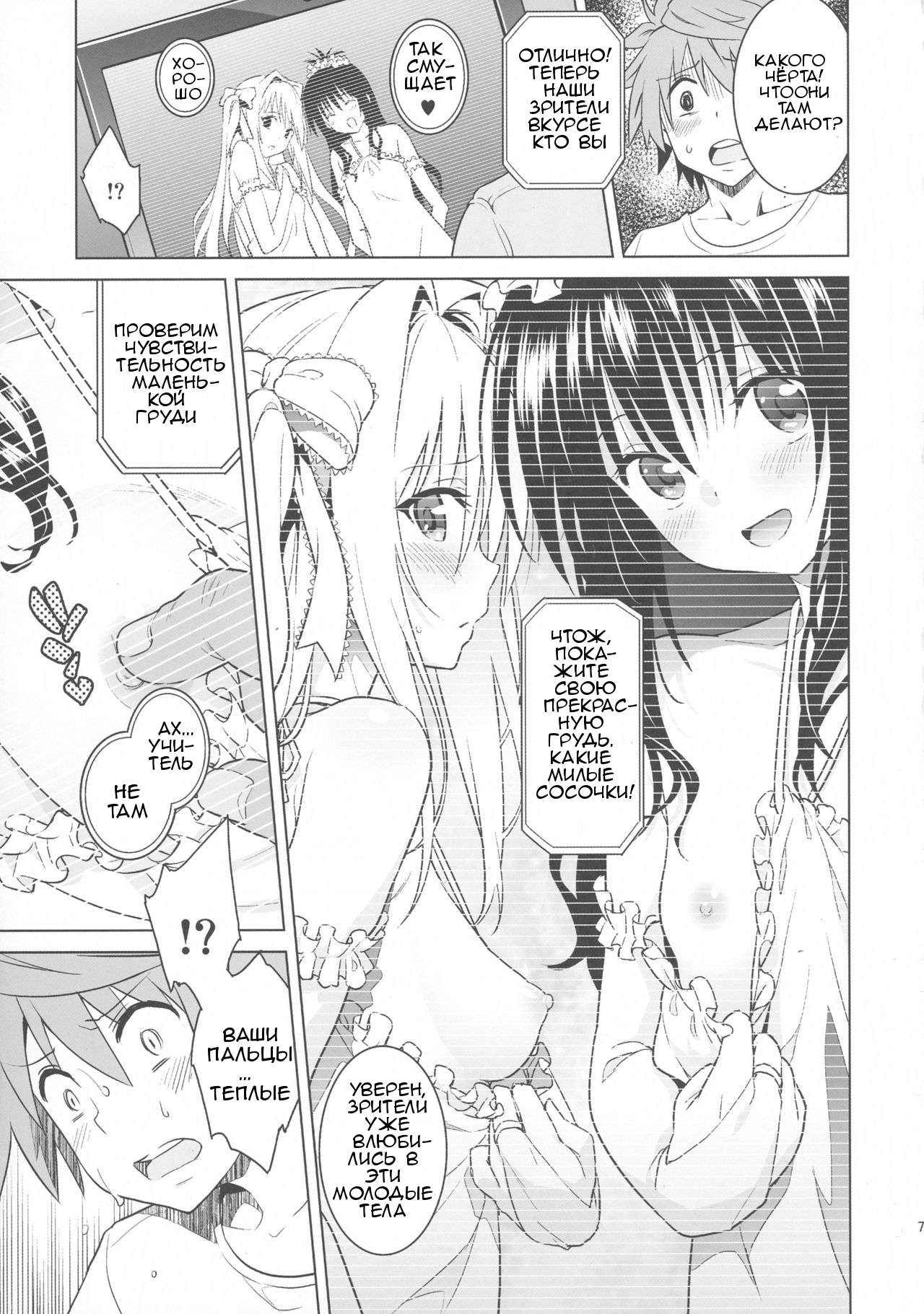 harem end page 7 full