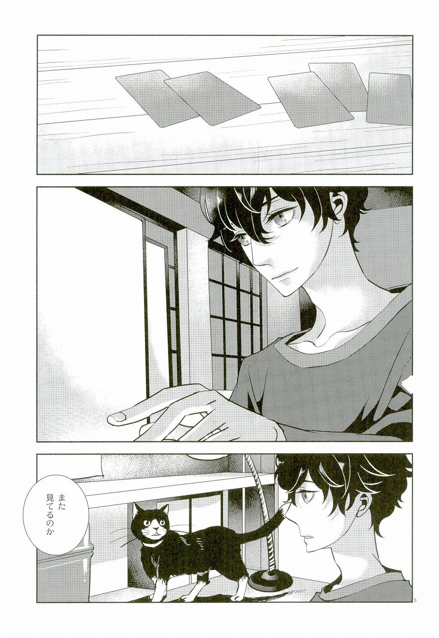 Blank Card no Omote Ura page 2 full