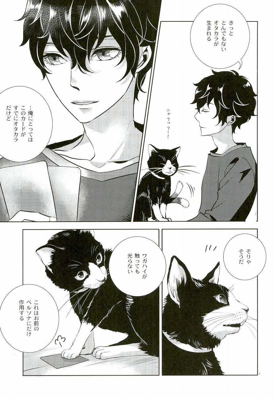 Blank Card no Omote Ura page 4 full