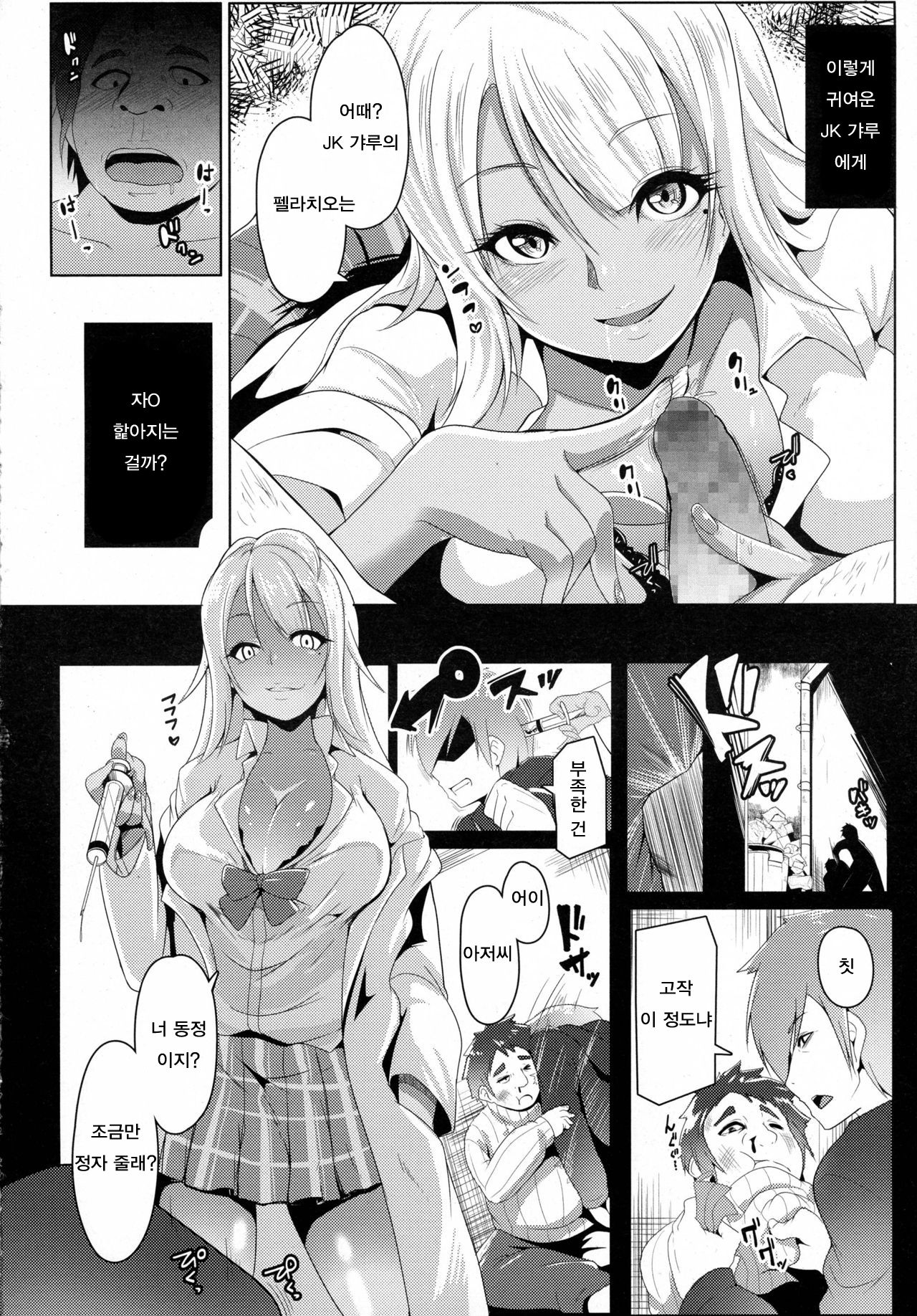 Drug &amp; Drop | 드래그&amp;드롭 page 2 full