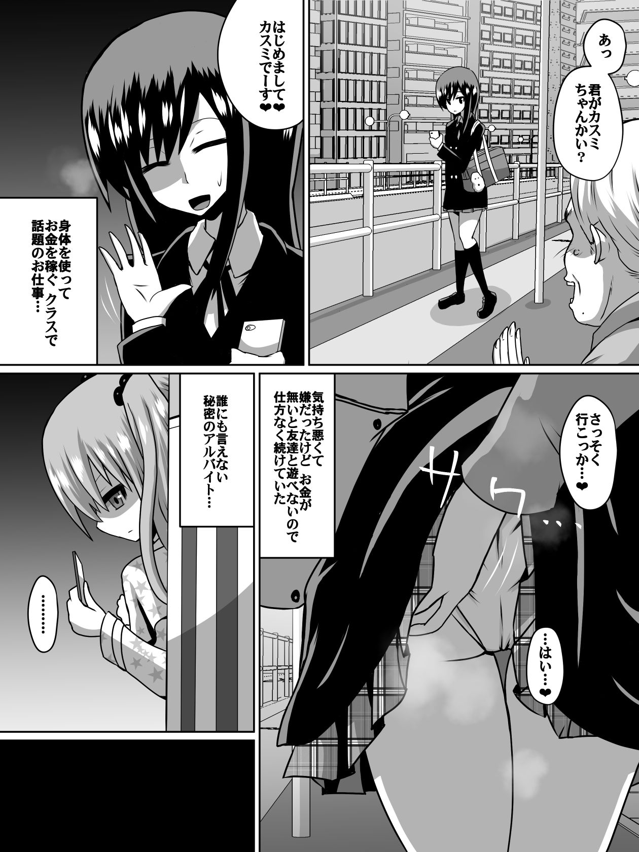 Gyakuten Shimai 1 page 1 full
