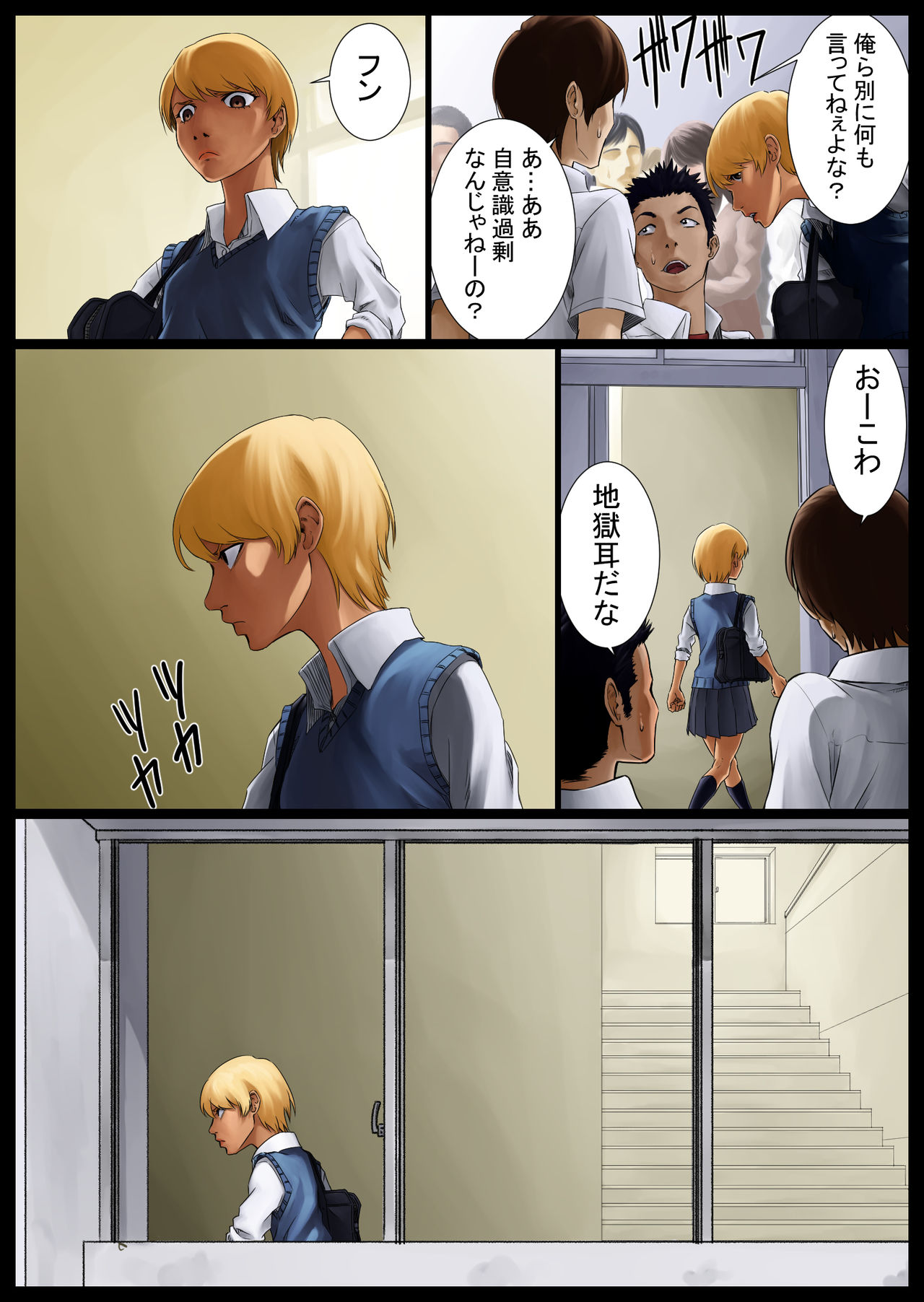 Tomoe Choukyou-chuu page 6 full