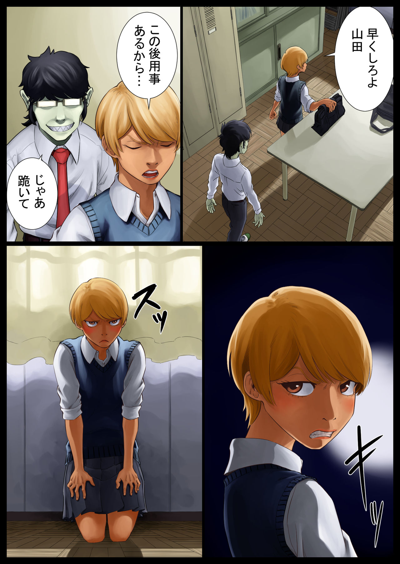 Tomoe Choukyou-chuu page 9 full