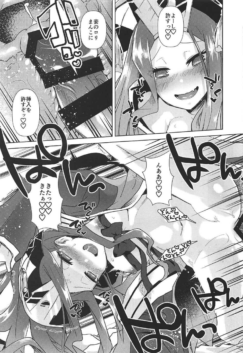 Agartha de Maketa node Seidorei ni Naru page 8 full