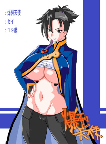 Baku Sei page 1 full