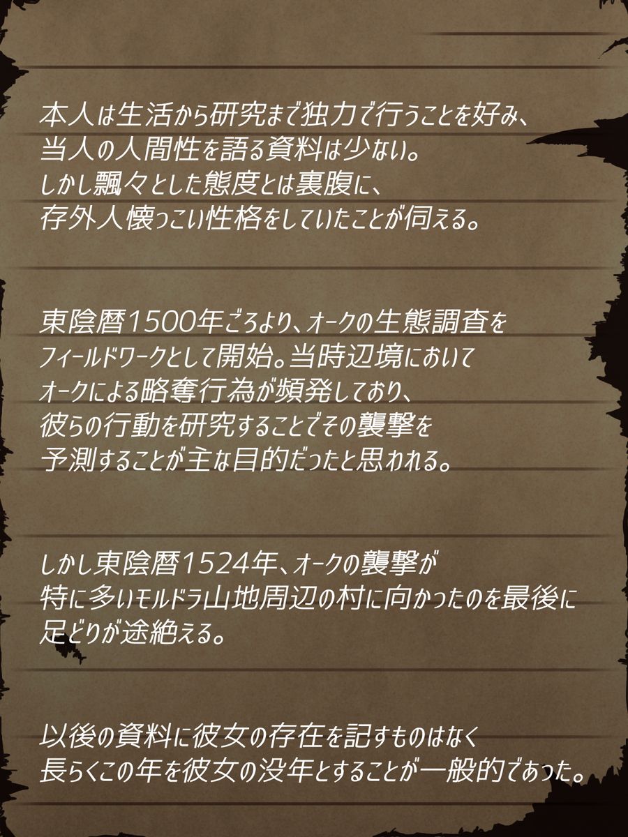 Kenja Lavinia no Shuki ~Kyuu Orc Toride de Hakkutsu sareta Ikou~ page 4 full
