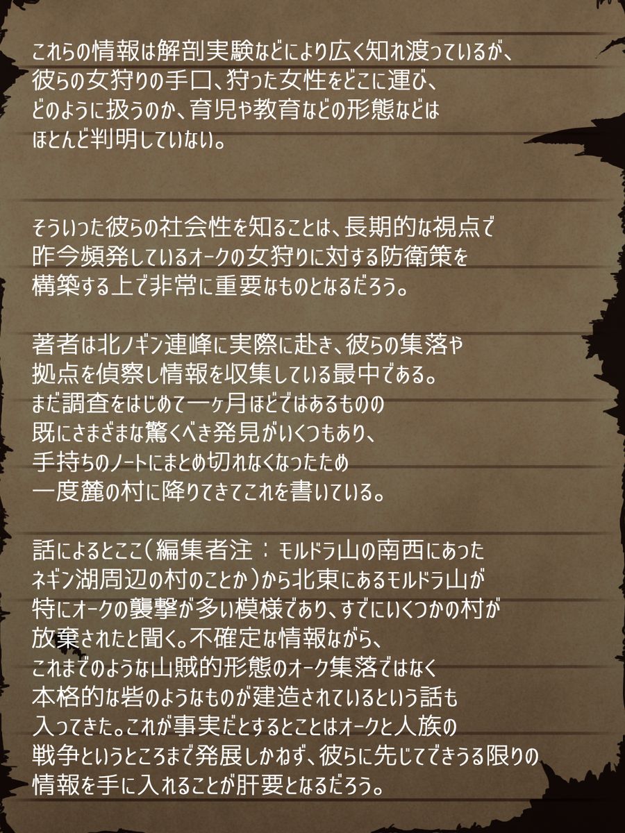 Kenja Lavinia no Shuki ~Kyuu Orc Toride de Hakkutsu sareta Ikou~ page 9 full