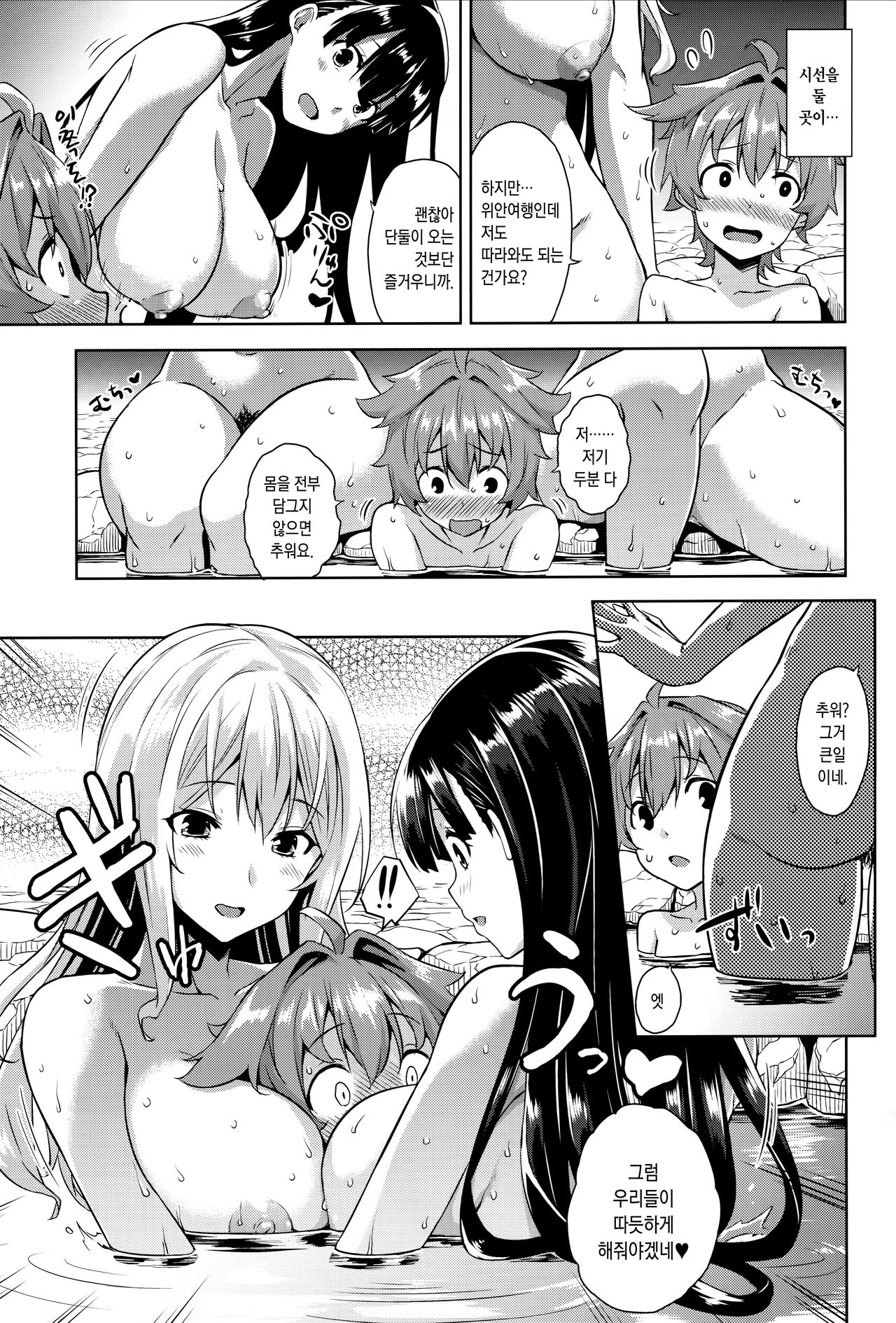 Mayoiga no Onee-san OVA-ka Kinengou Monochro Hen | 마요히가의 누나 OVA화기념호 모노크로편 page 4 full