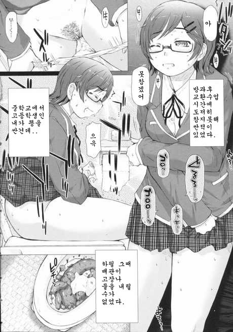Nozoite wa Ikenai 2 - Do Not Peep! 2 page 6 full