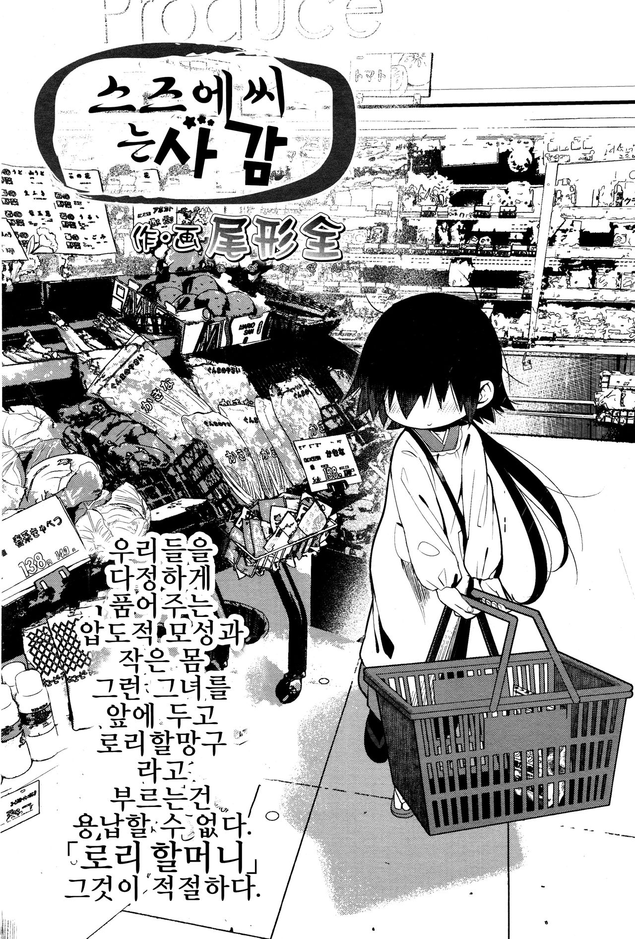 すずゑさんは寮母 page 2 full