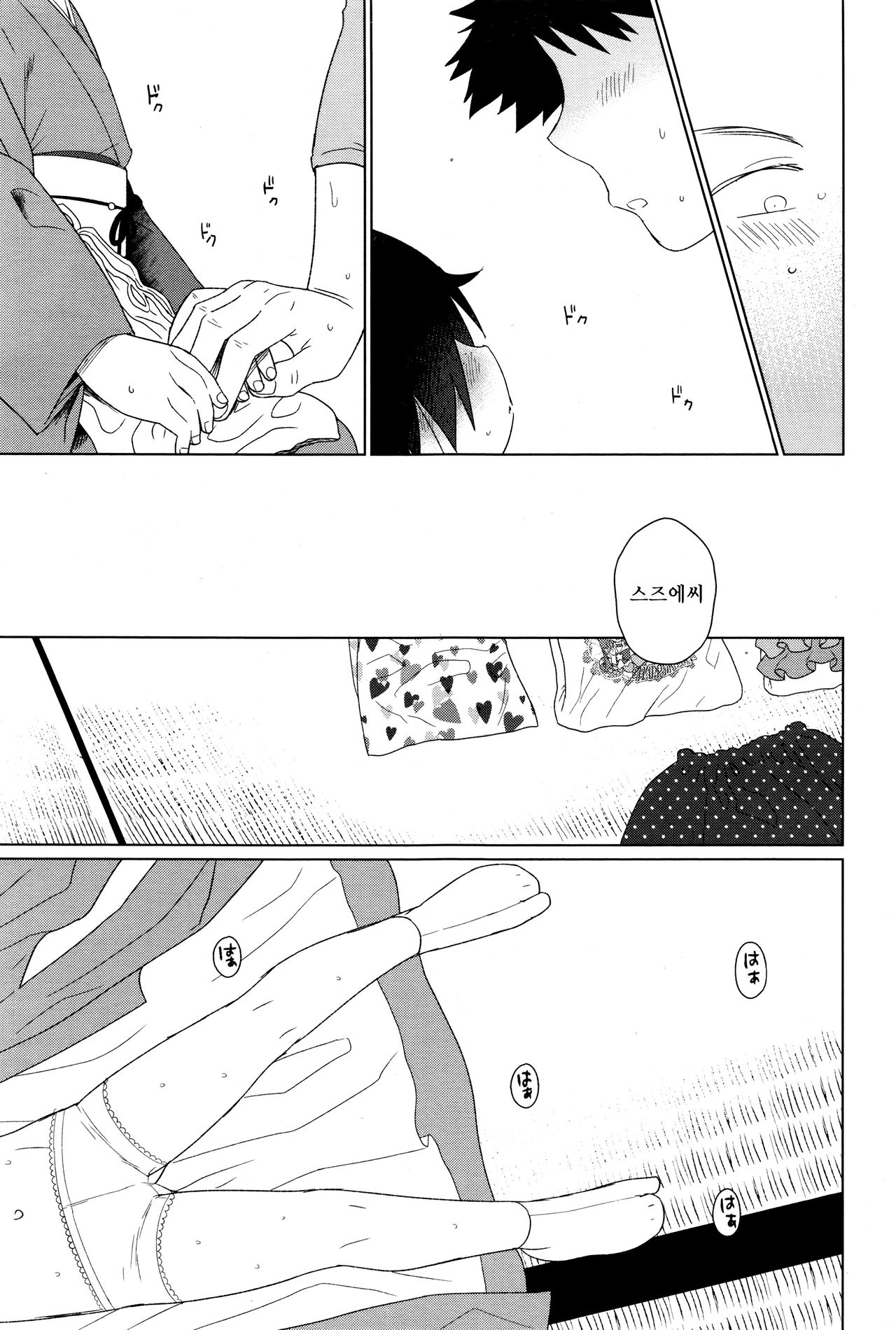 すずゑさんは寮母 page 9 full