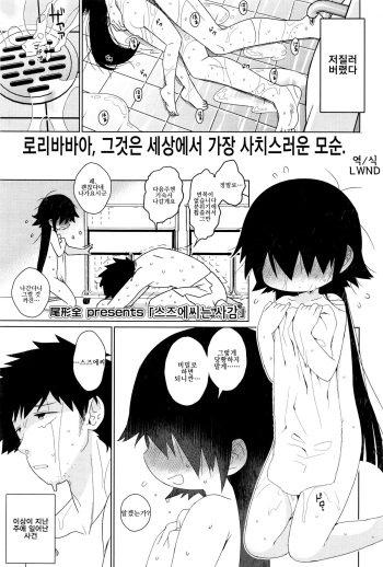 すずゑさんは寮母 cover