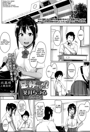 Ashi ga Suki nano? cover
