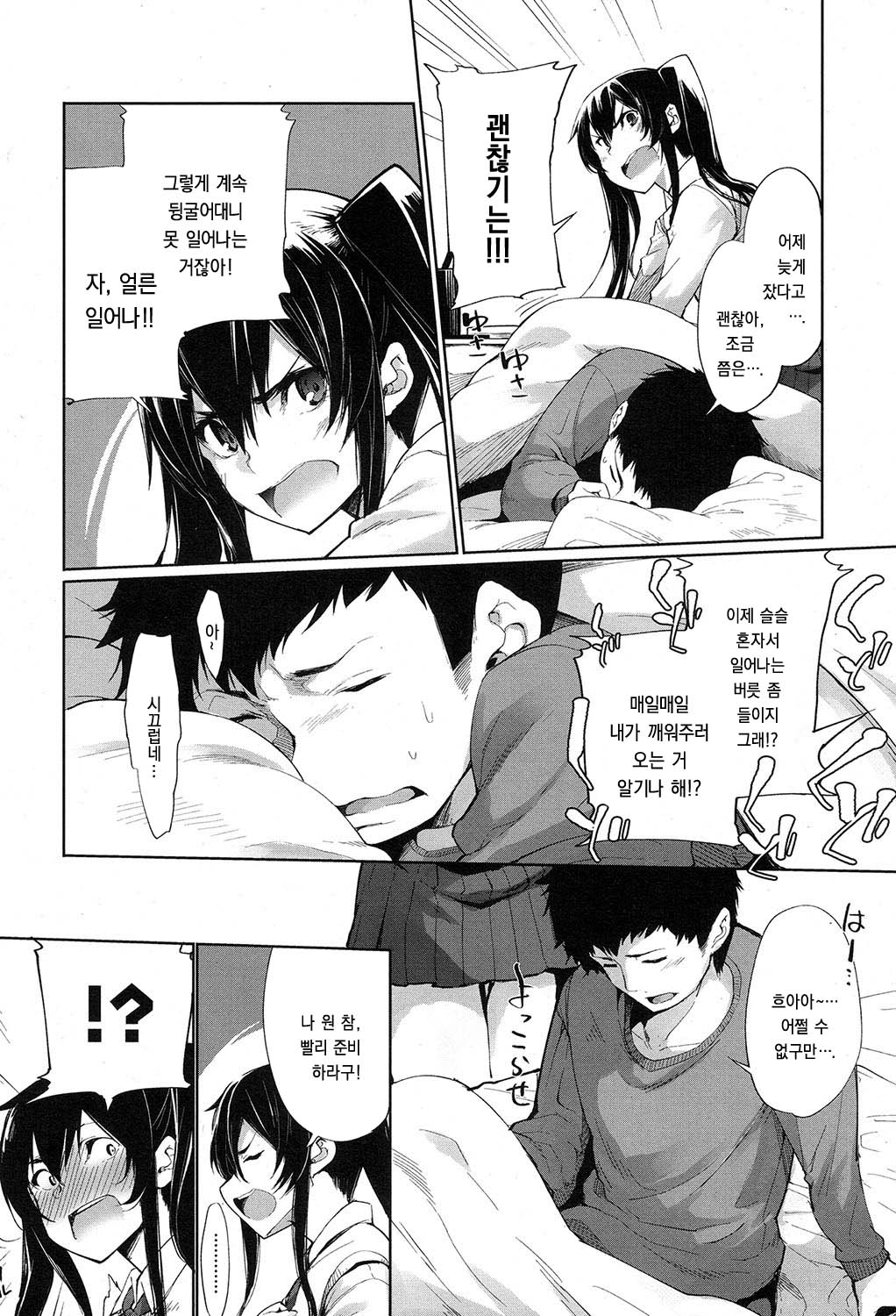Morning call? page 2 full