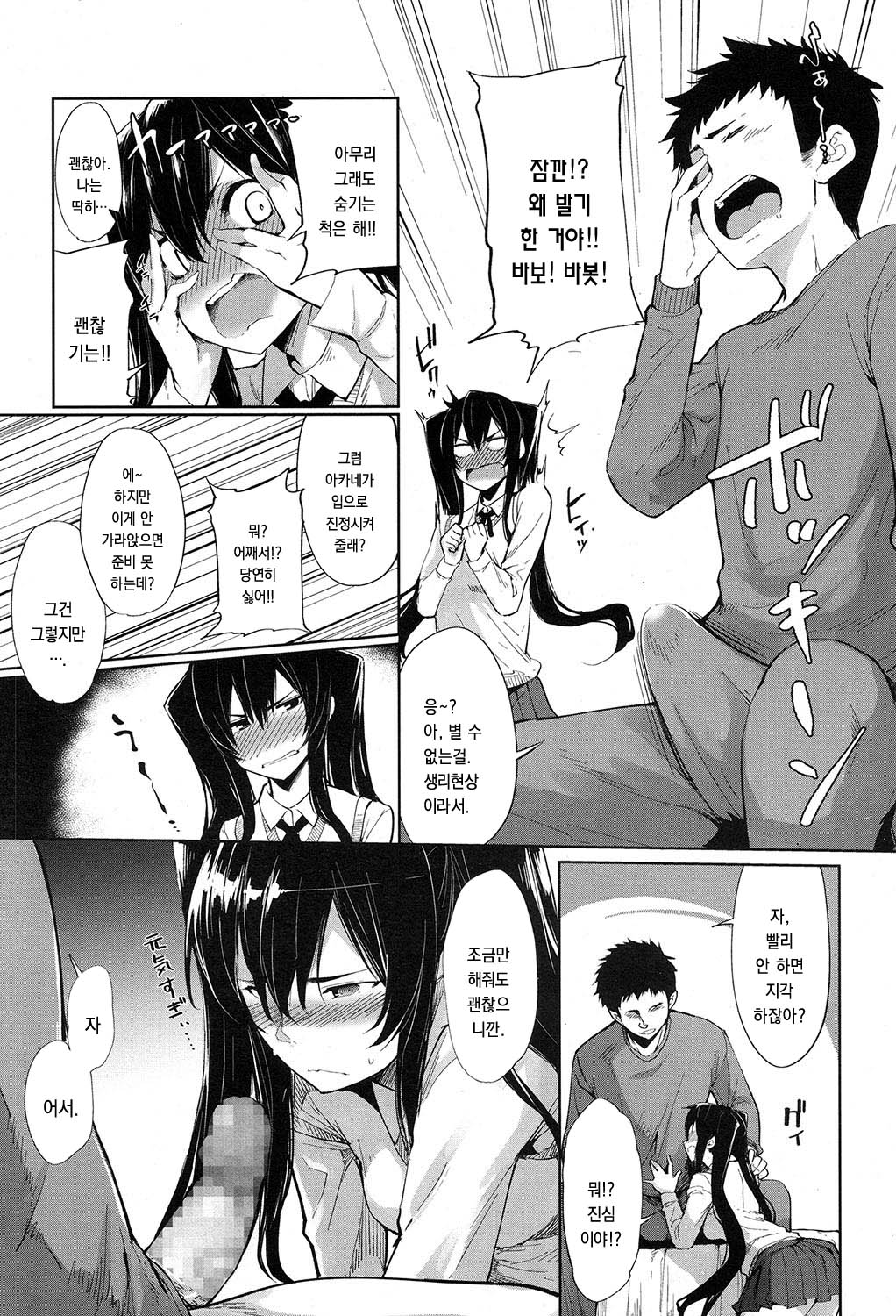Morning call? page 3 full