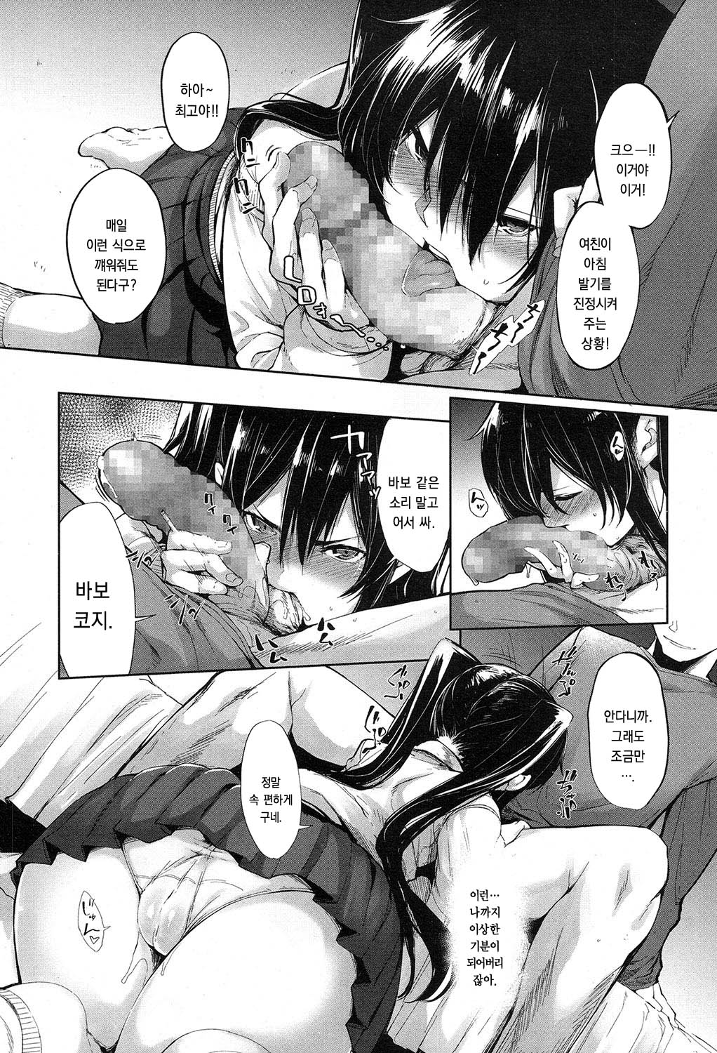 Morning call? page 5 full