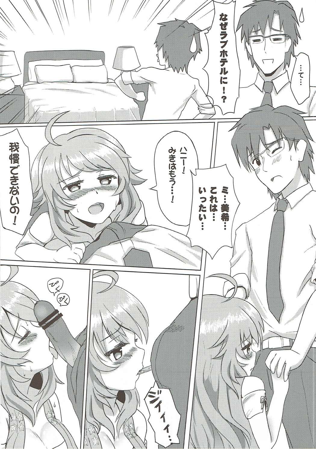 Daisuki Honey page 5 full