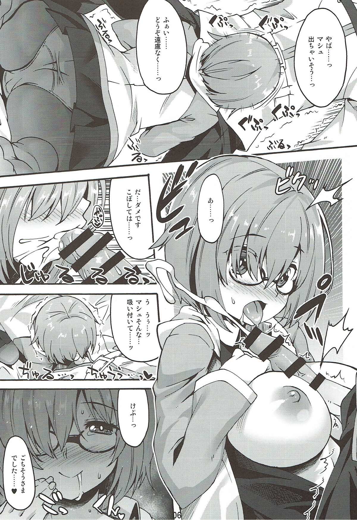 Ganbaru Kouhai page 5 full