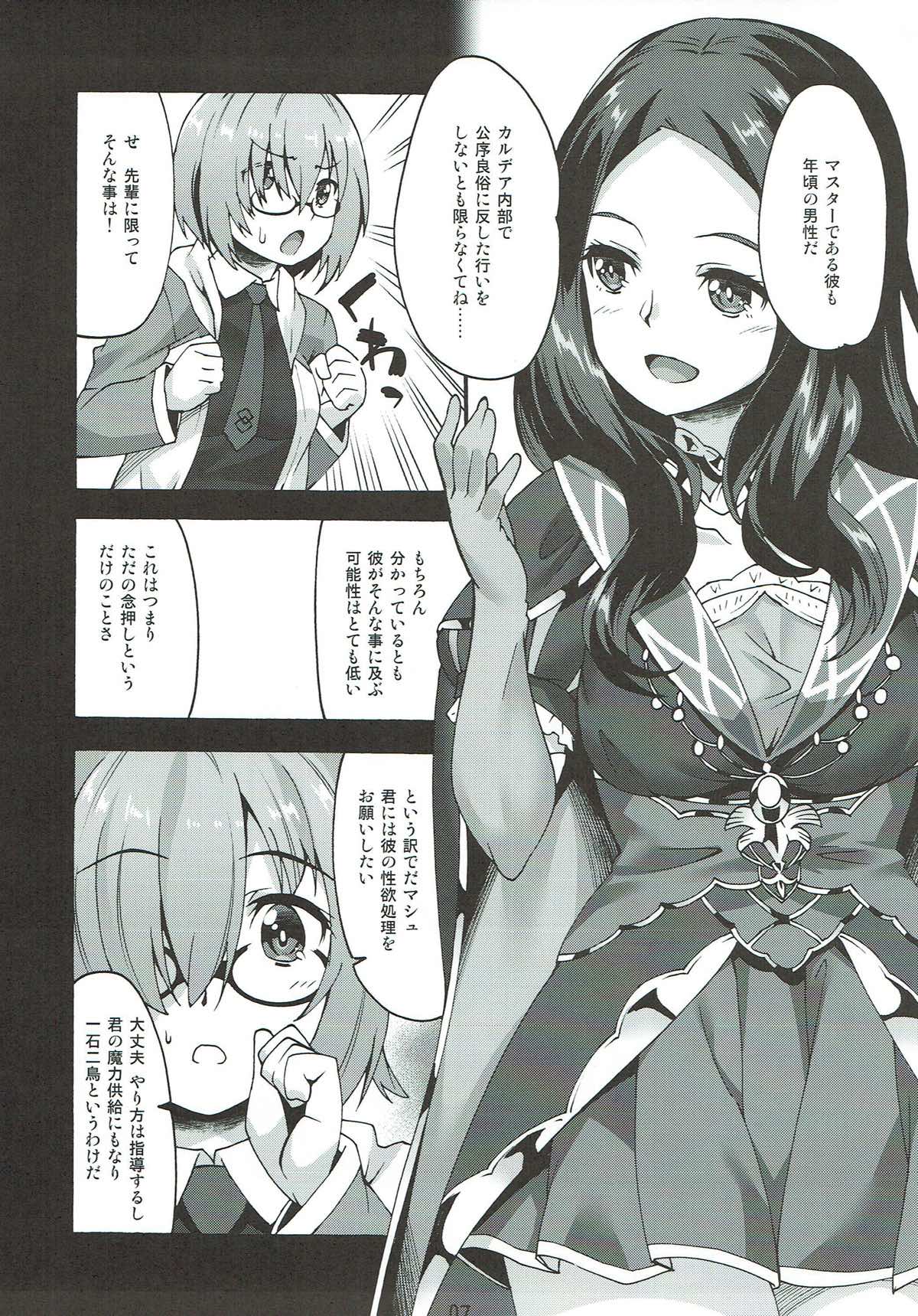 Ganbaru Kouhai page 6 full