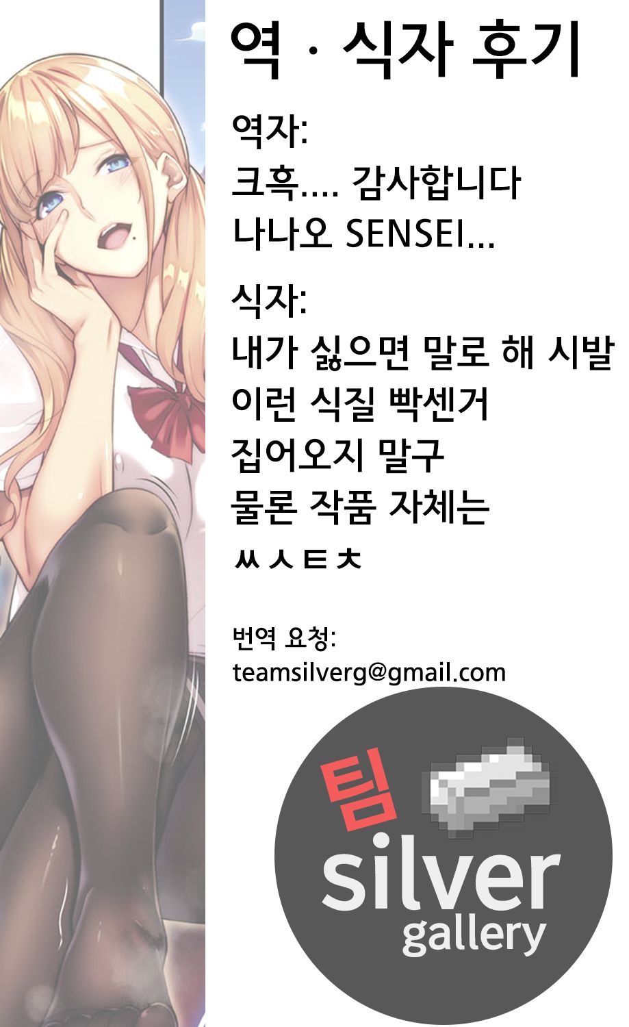 3Piece ~Spring~ page 8 full