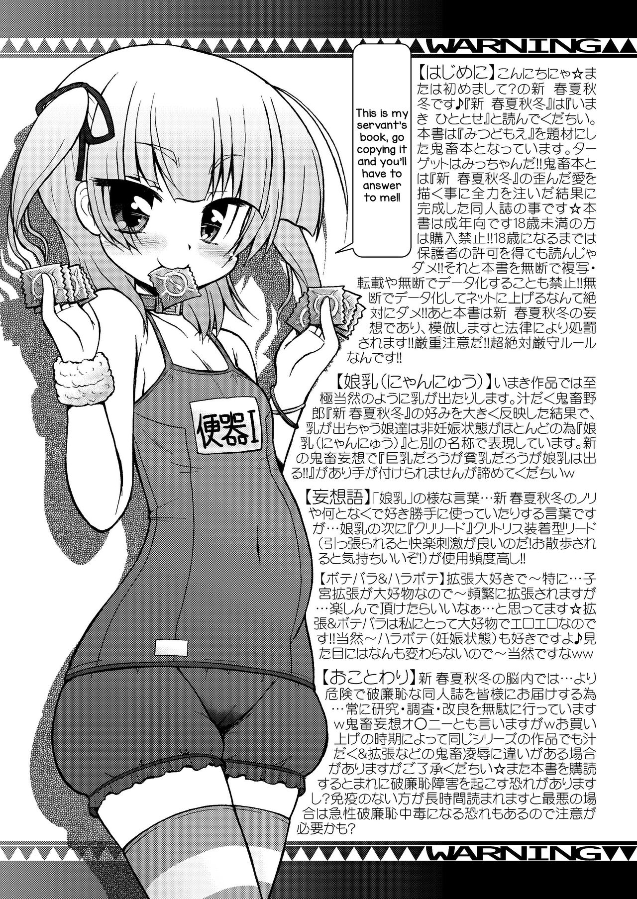 Mesu Buta ja nai mon!! Seido Da mon!! | I'm no piggy! I'm a sex pet dammit!!   =LWB= page 3 full