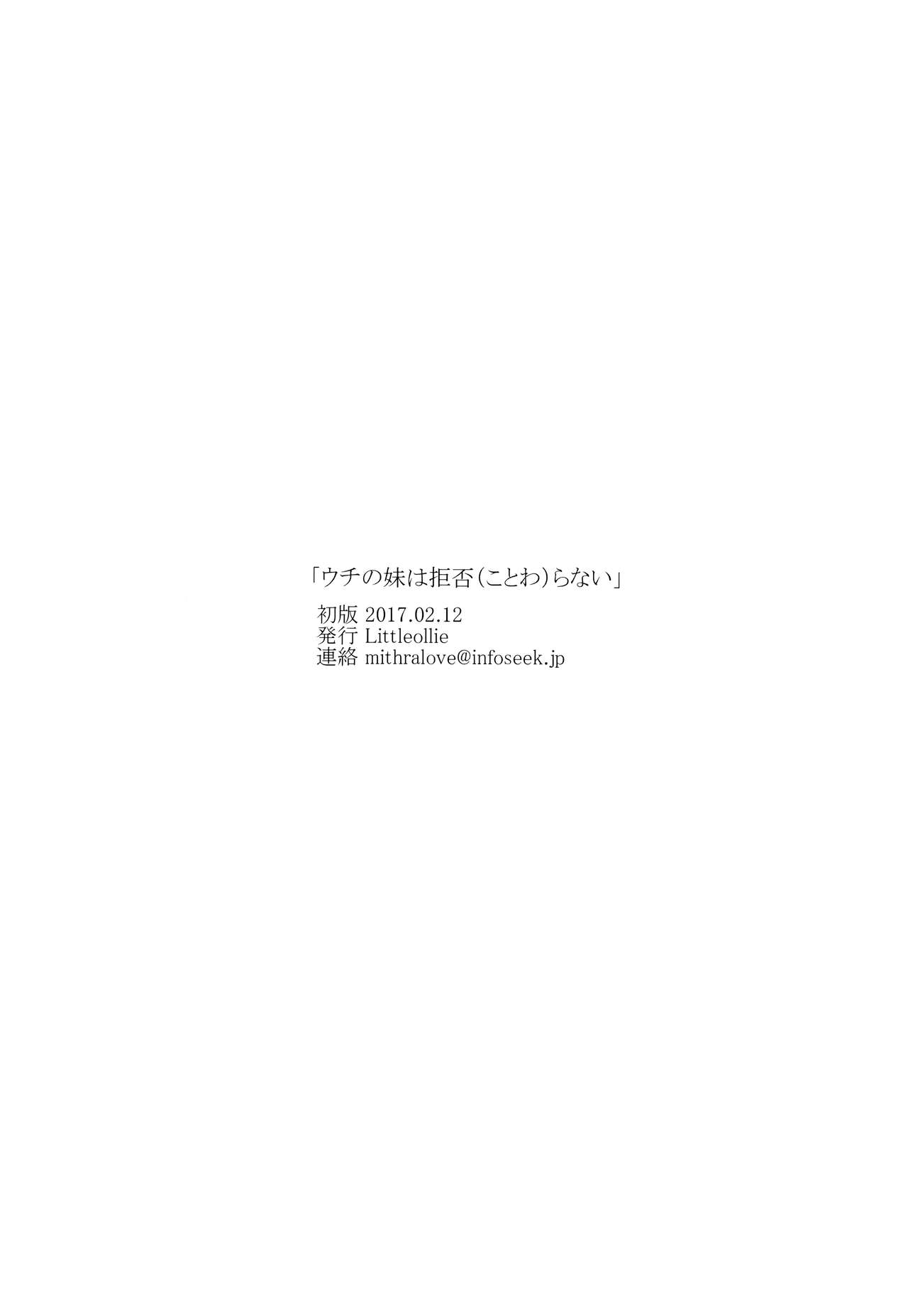 Uchi no Imouto wa Kotowaranai | Mi hermanita no me rechaza page 9 full