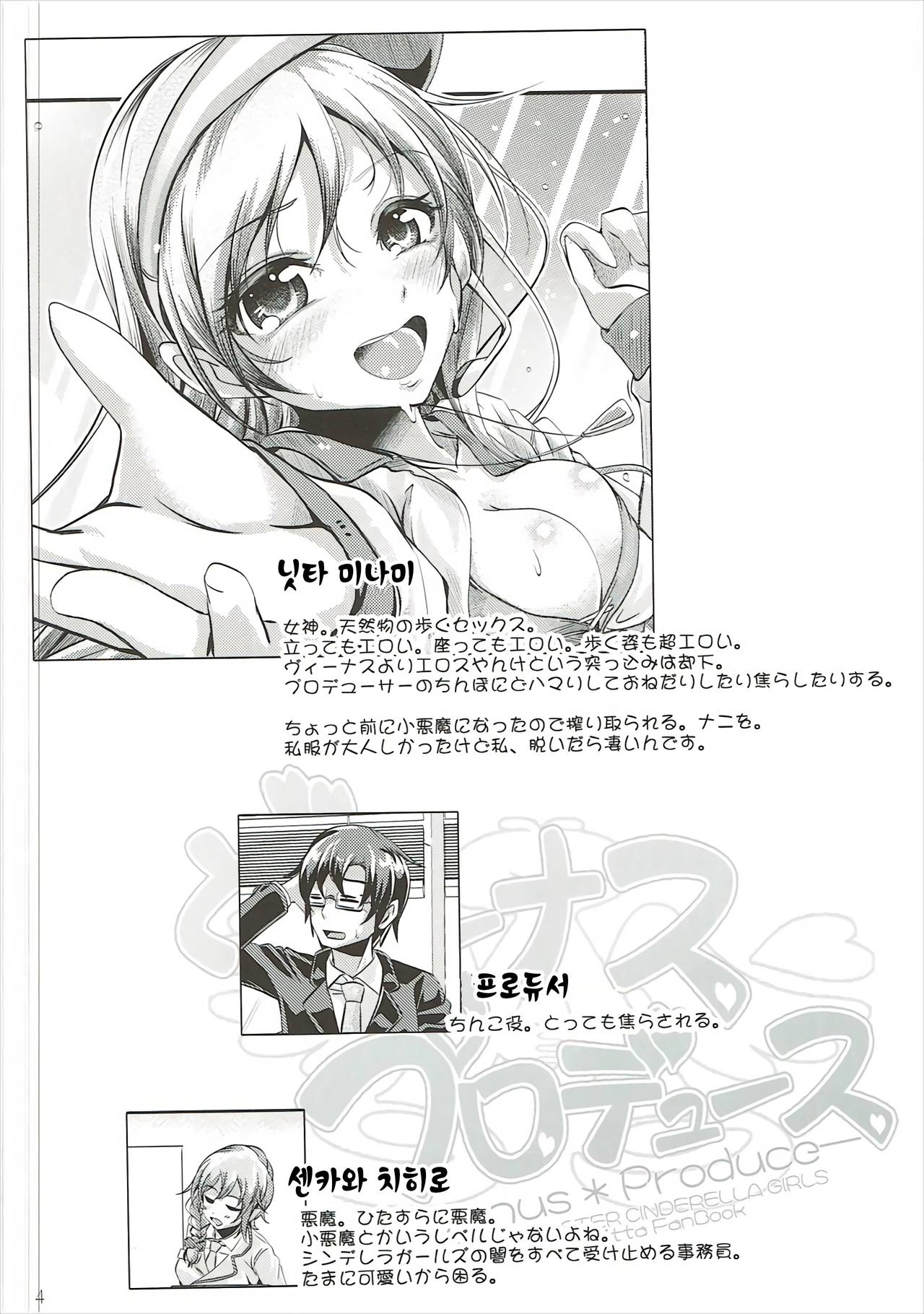 Venus Produce page 3 full
