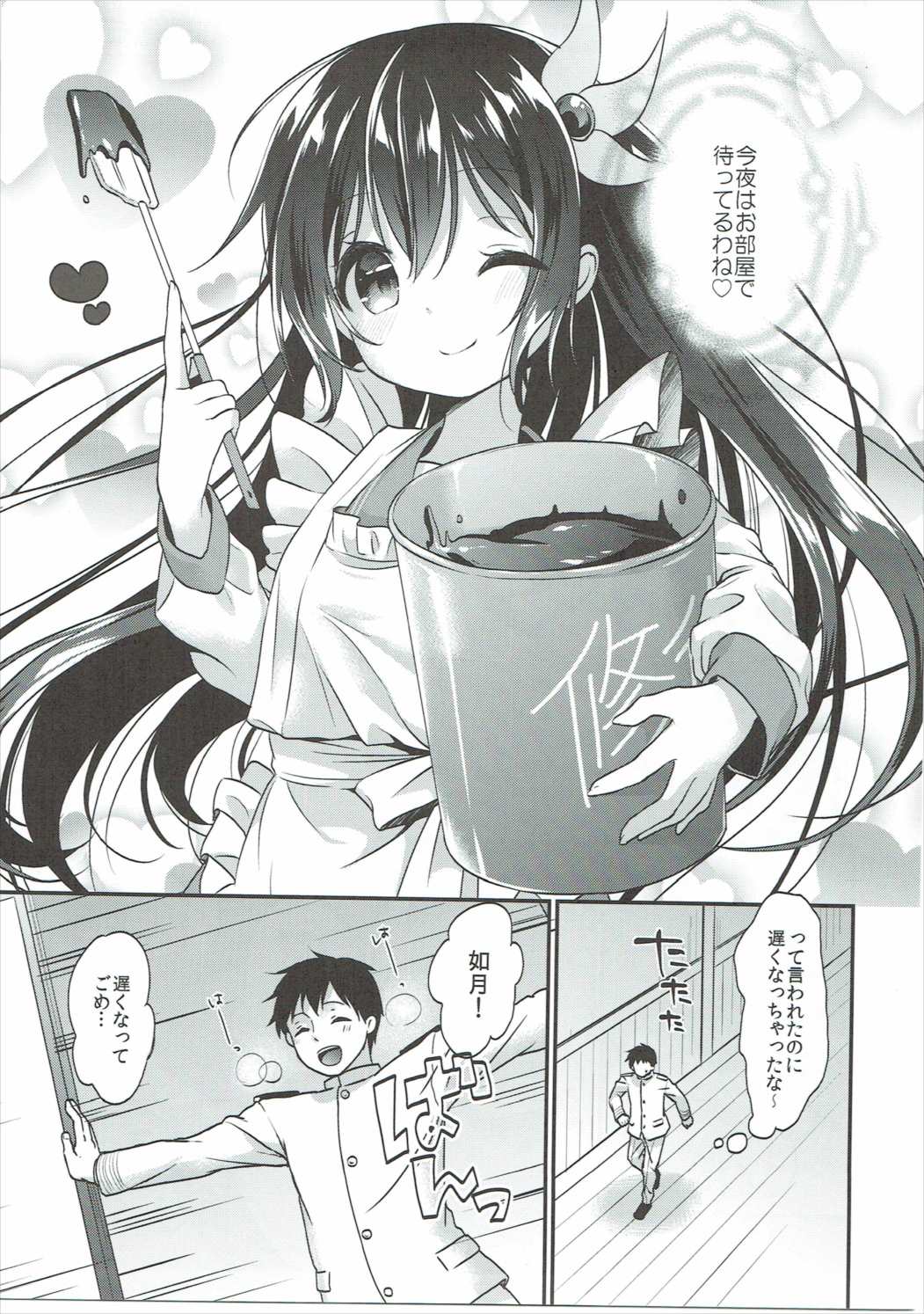 Kisaragi-chan to Kotatsu Ecchi page 4 full