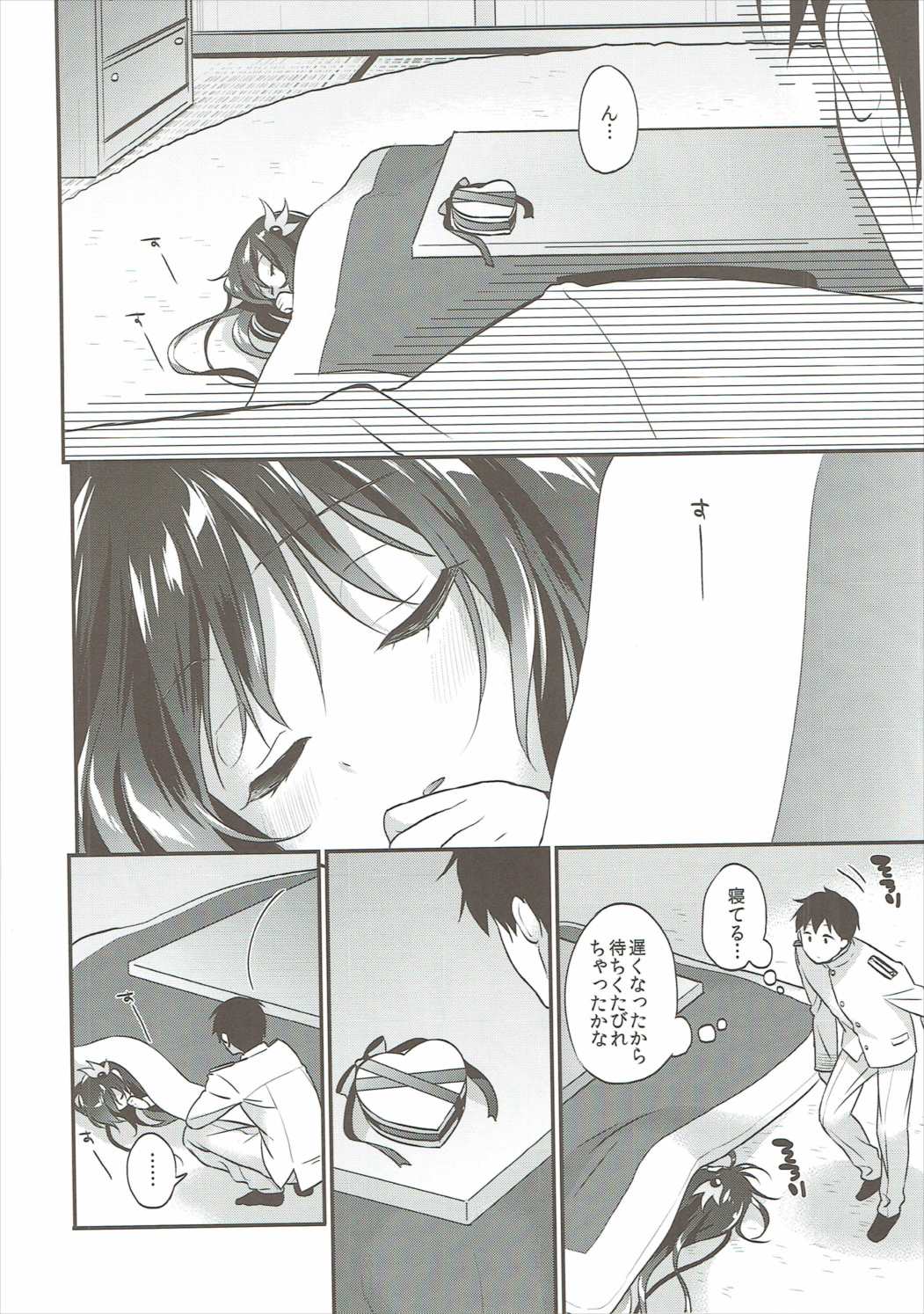Kisaragi-chan to Kotatsu Ecchi page 5 full