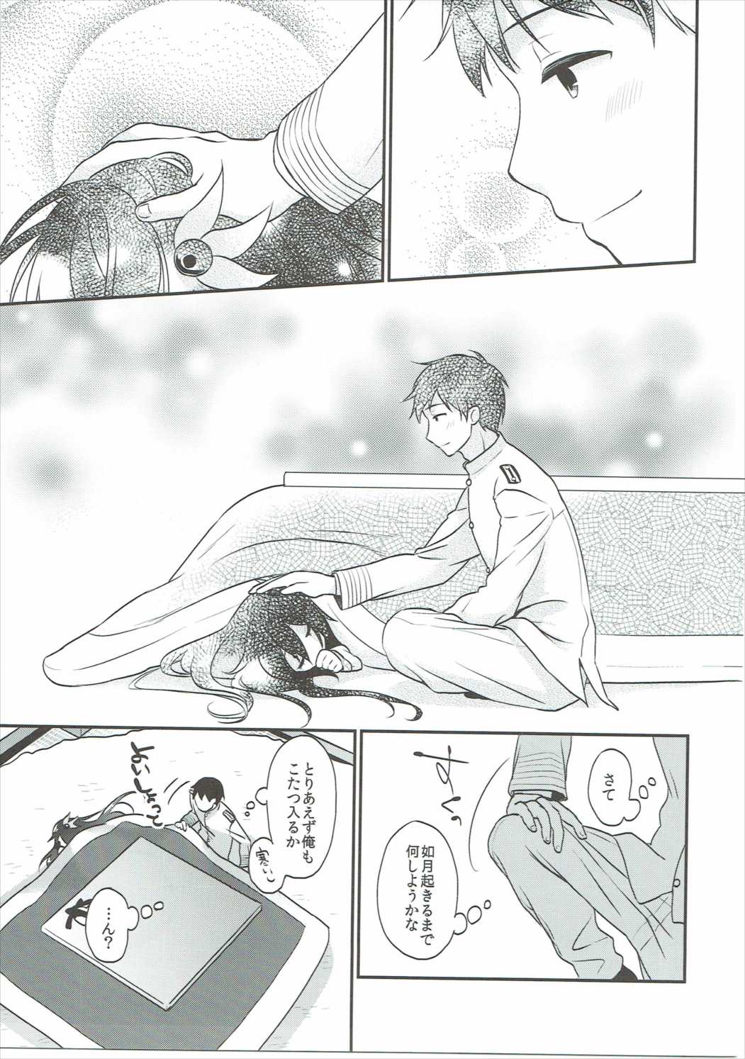 Kisaragi-chan to Kotatsu Ecchi page 6 full