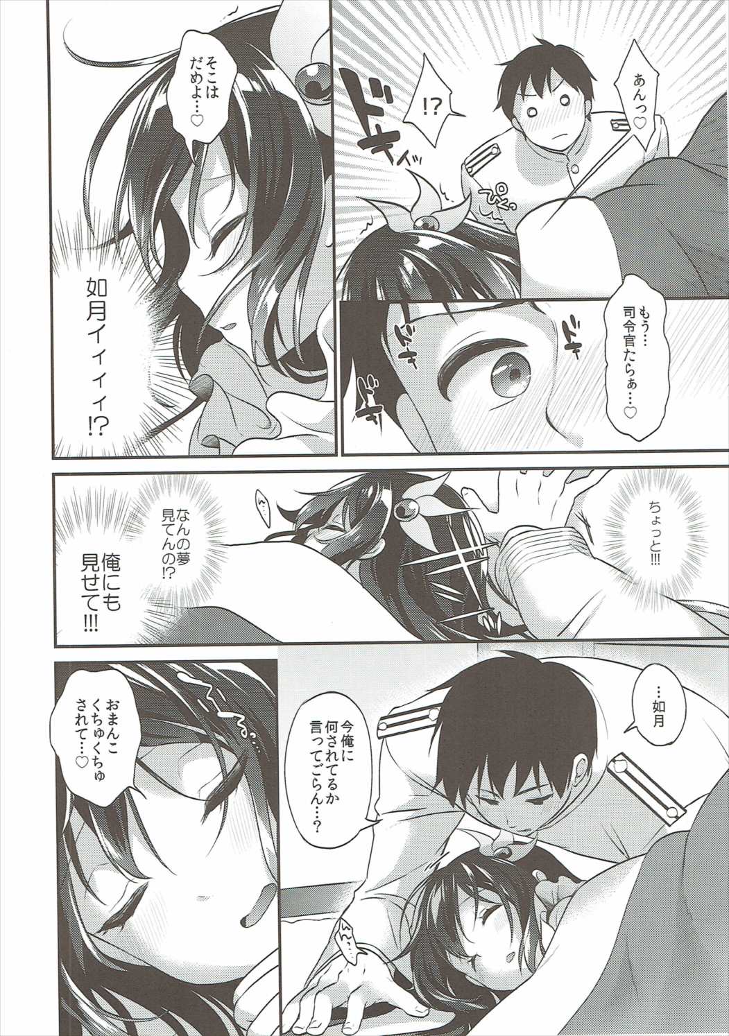 Kisaragi-chan to Kotatsu Ecchi page 9 full