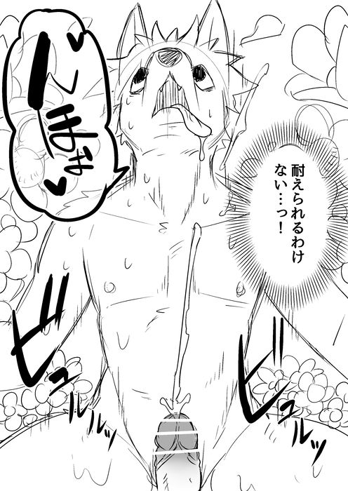 Ofuro de Watching page 4 full