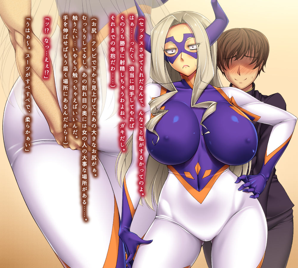 Boku dake no Sexy Hero page 4 full