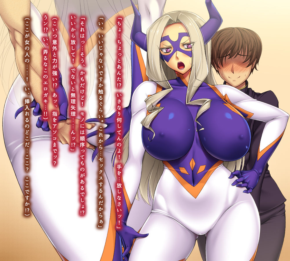 Boku dake no Sexy Hero page 5 full