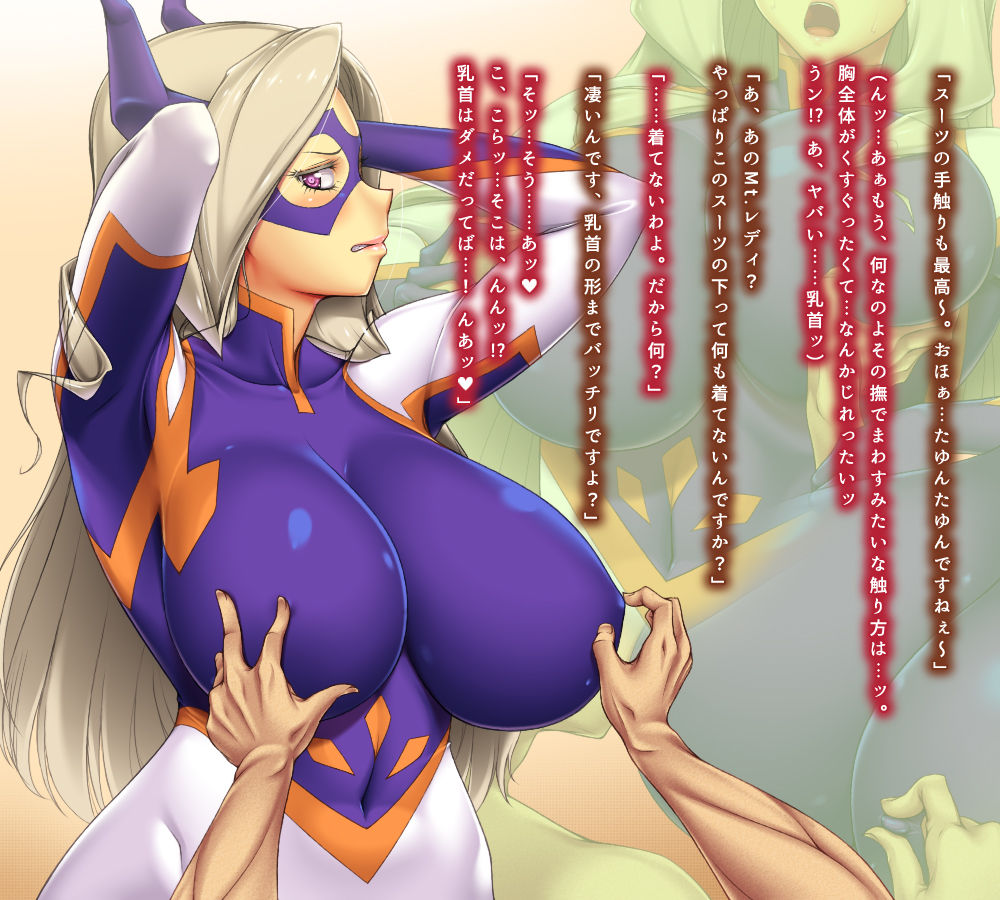 Boku dake no Sexy Hero page 8 full