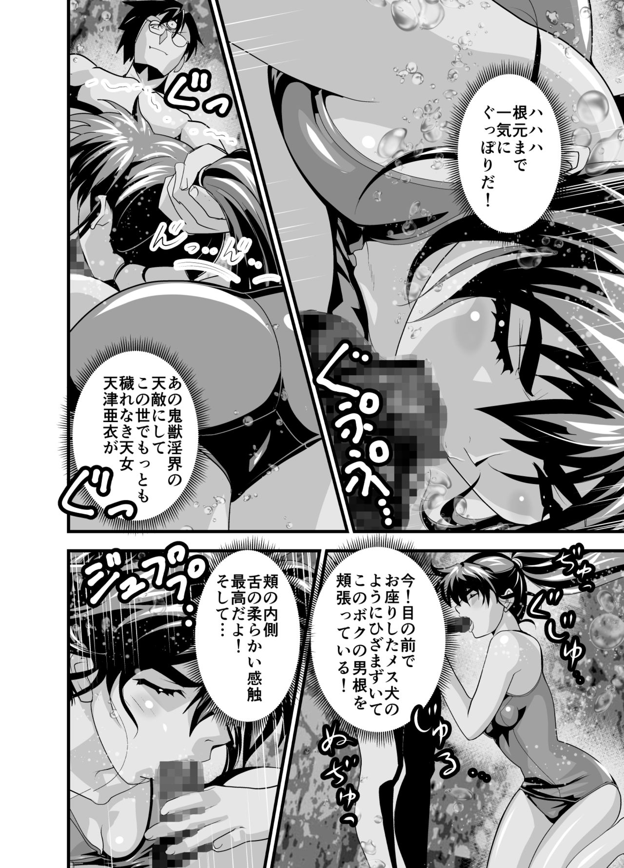 Kurodama Revengers Daisanya page 10 full