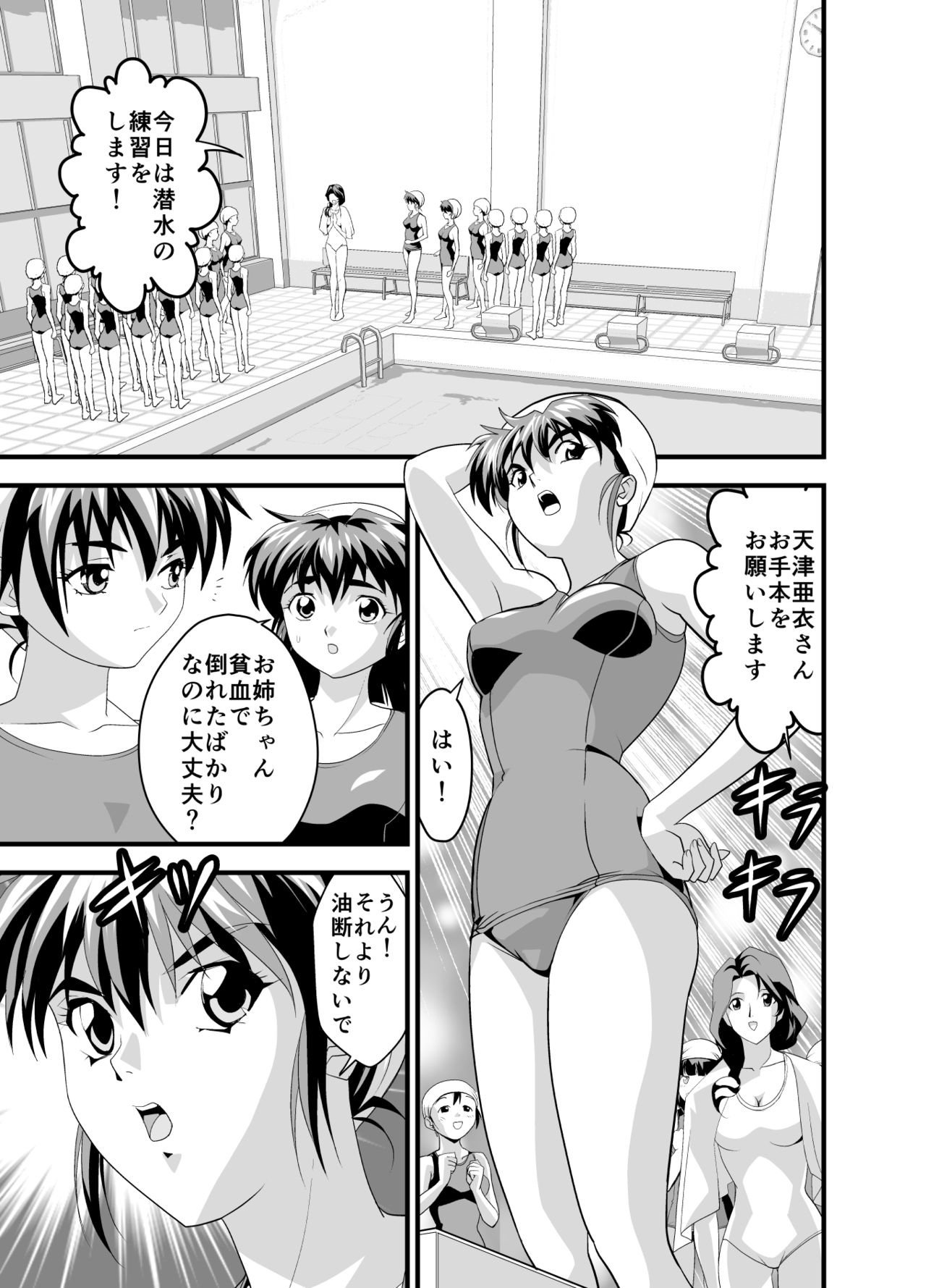 Kurodama Revengers Daisanya page 5 full