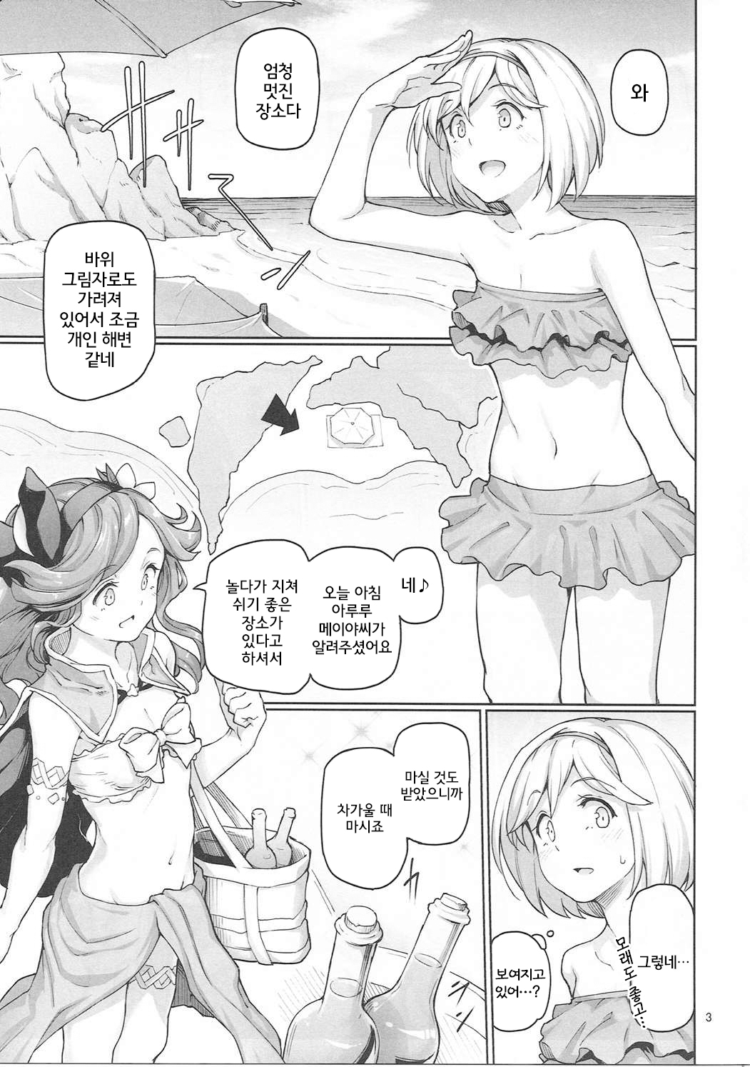 Sunagami no Komachi Angel!? page 5 full