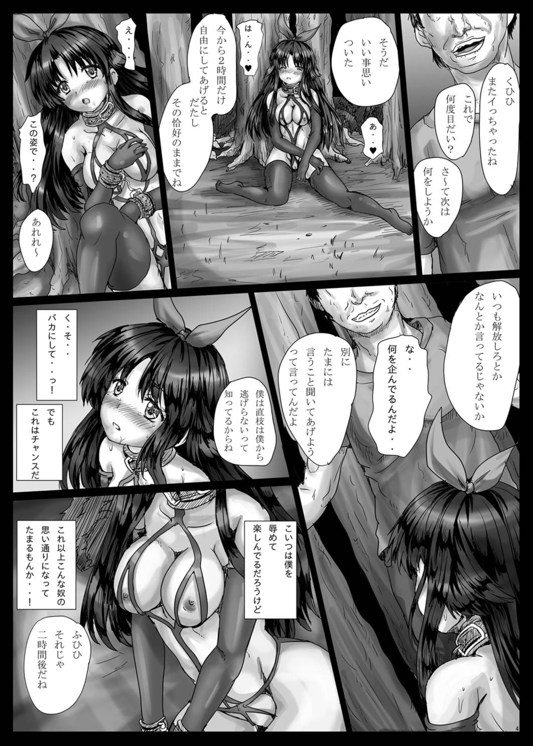 BindLBR5 page 5 full