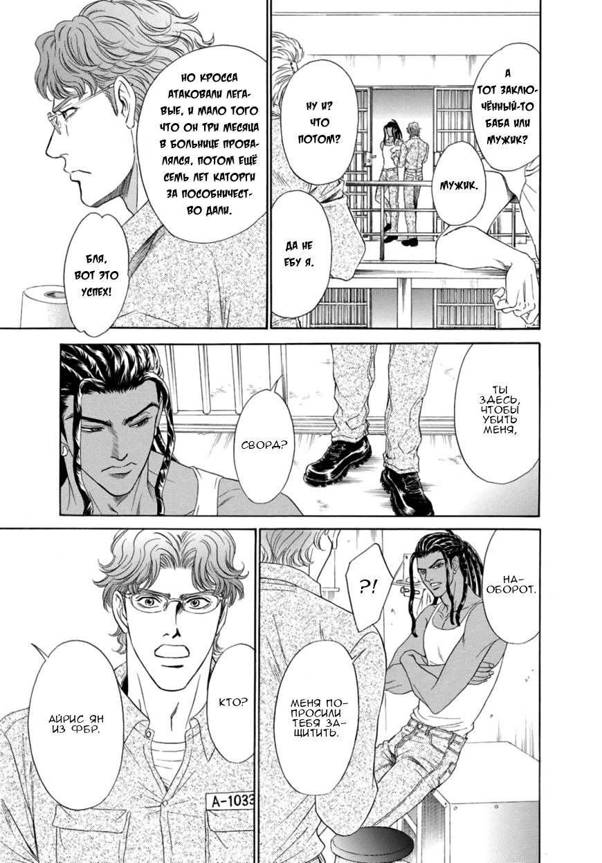 Under Grand hotel: Cross Over page 10 full