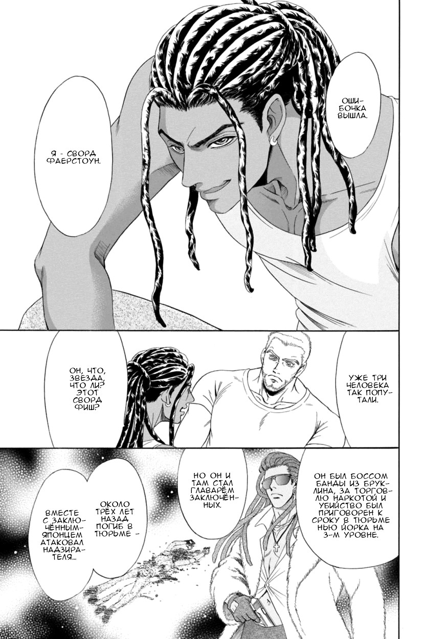 Under Grand hotel: Cross Over page 6 full