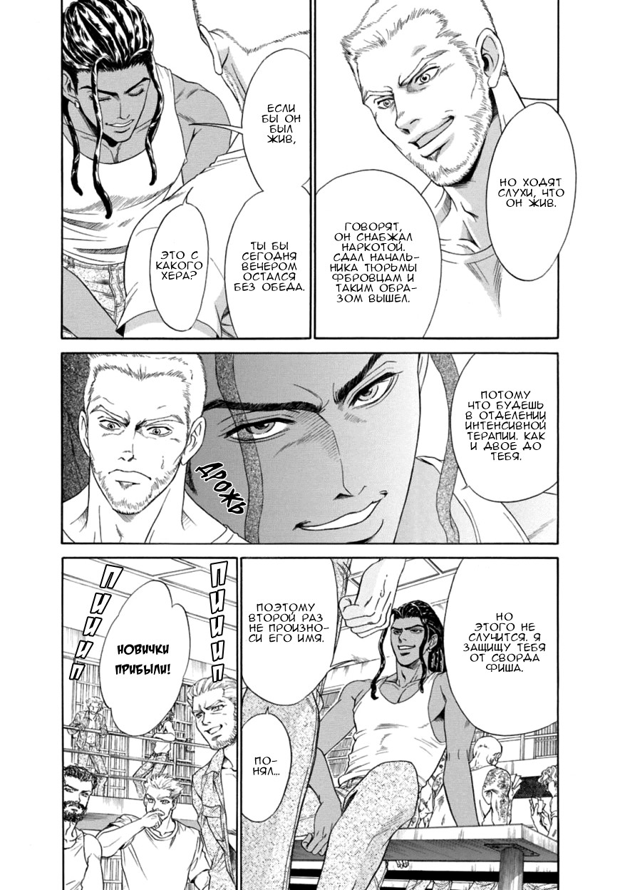 Under Grand hotel: Cross Over page 7 full