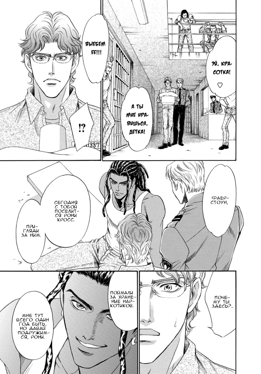 Under Grand hotel: Cross Over page 8 full