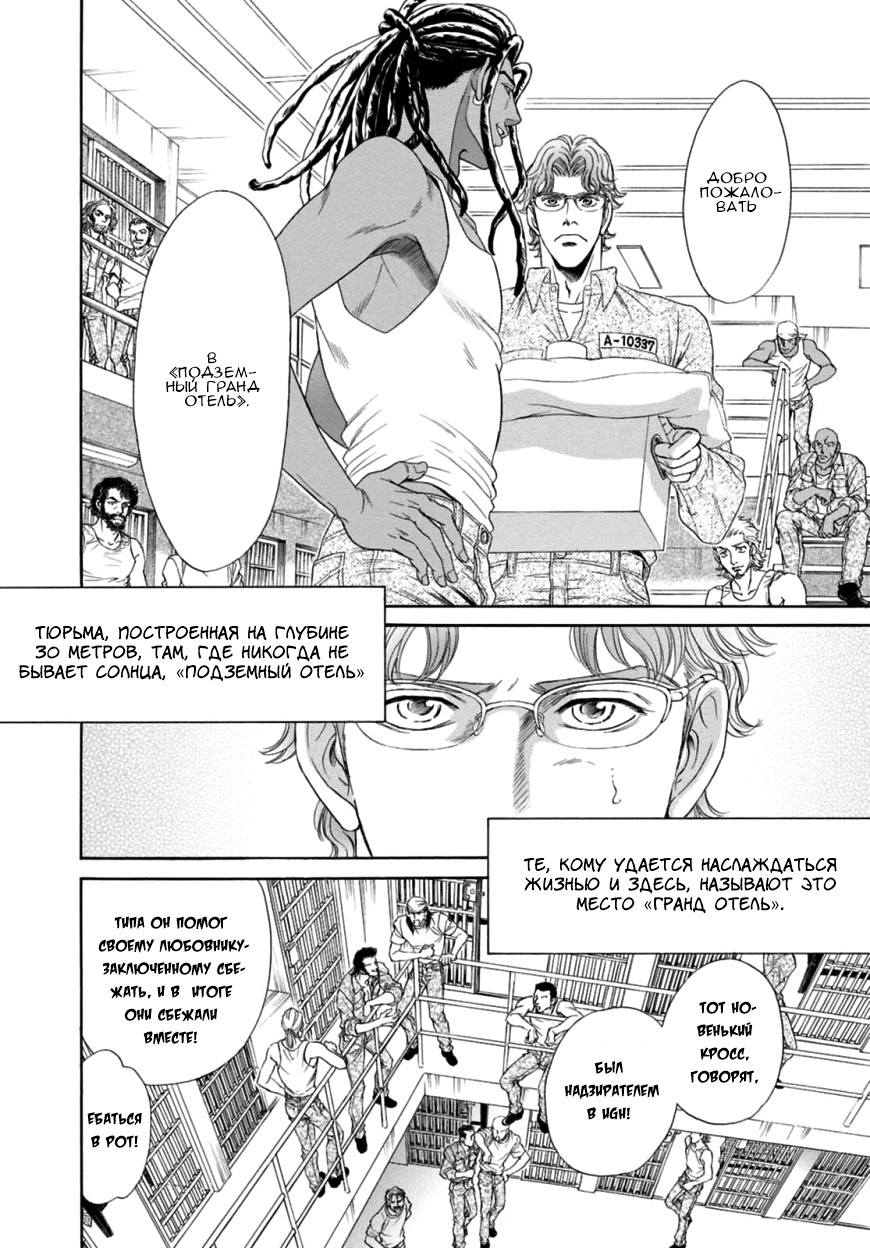 Under Grand hotel: Cross Over page 9 full