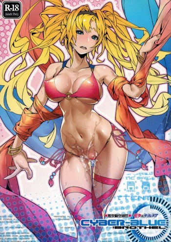 Ian Kikuu Shidan Zeta &amp; Narmaya CYBER-BLUE=BROTHEL cover